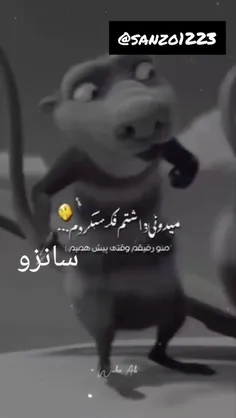 در بونتن چه میگذره