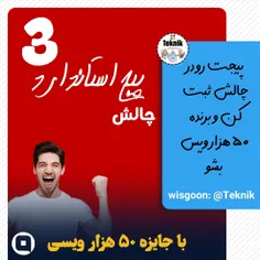 چالش پیج استاندارد ۳ (کپشن رو حتما بخونید)