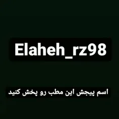 این پخشش کنید 