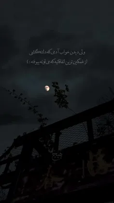 برَفت آن دل که با صبر آشنا بود .