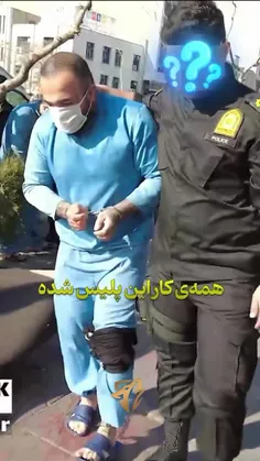 سرهنگ سعید راستی عزیز شده کابوس کله گنده های تهران از وقت
