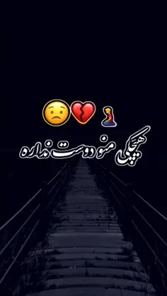 امیدی ندارم💔💔🥀