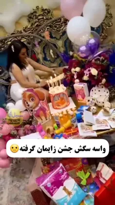 😂 جشن زایمان سگ ندیدیم که دیدیم فقط اون شاسکول های که اوم