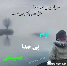 خدای من