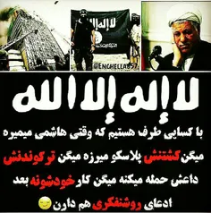 #روشنگری