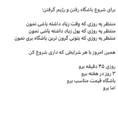 داری دنبال یه تغییر واقعی می‌گردی؟ اینجاشه!