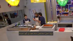 یعنی وسط برنامه اشپزی تهیونگ این چیه مبگی پسرم 😅😅😅