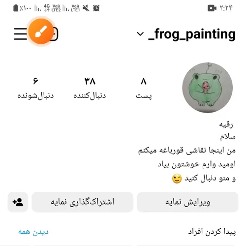 بچه ها این پیج اینستا منه لطفا دنبالم کنین من تازگیا پیج 