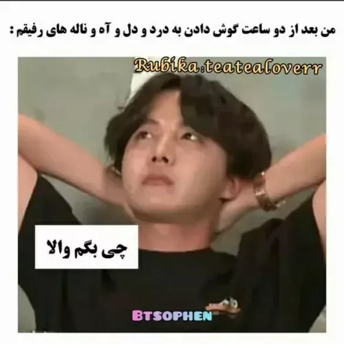 من بستگی به اعصابم داره🥲🌝😂😂😂😂