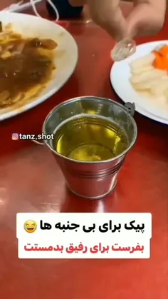 به وقت شادی