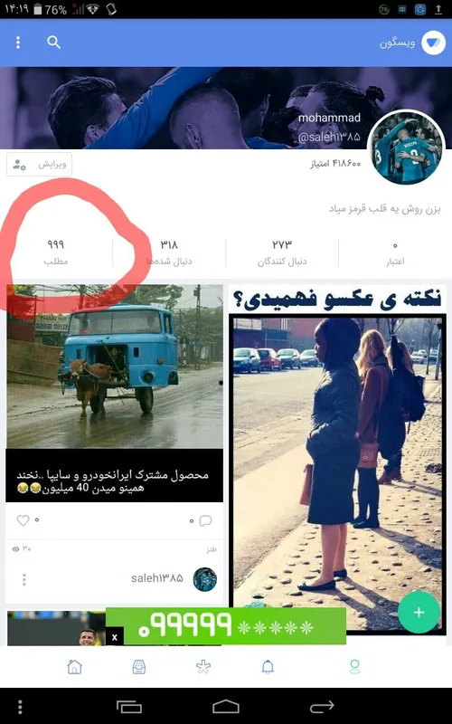 با این پست می شه هزار😘 😍 😍 😍 😍