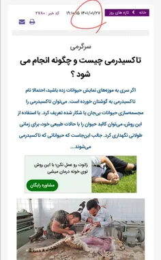 💢برای بازی با روان مردم ایران هر کاری میکنن!