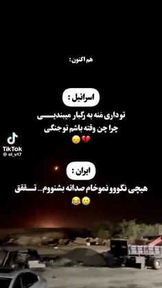 نمیخام صداتو بشنوممم😂😂😔😔