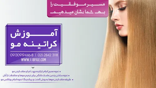 برای اطلاع بیشتر با شماره های 3118 2842-021 ، 09130919446