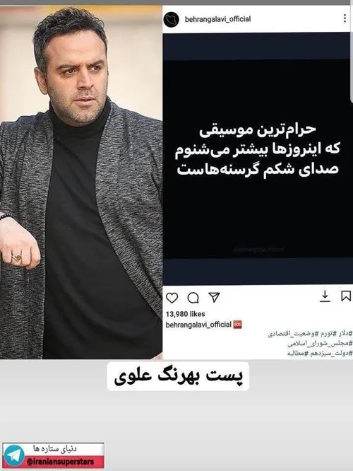 بهرنگ علوی!