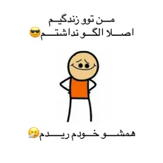 بـــازم از افتخـــاراتم میگـــم براتـــون😎 💩 😂