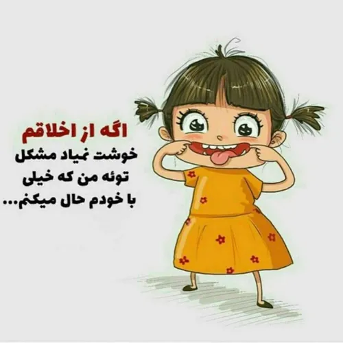 طنز و کاریکاتور firoozeh.rad 21168604 - عکس ویسگون