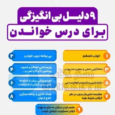 📝 اولین قدم برای پیدا کردن انگیزت ، از بین بردن دلایل بی 