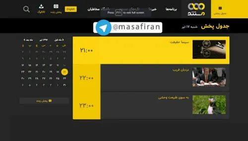 ️ با فشار های برخی افراد و نهاد های ذی نفوذ پخش مستند نرد