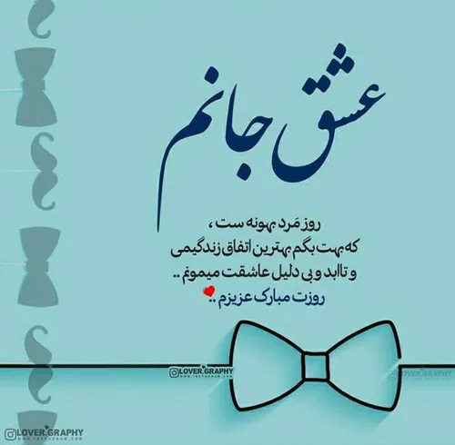 روز پدر و روز مرد مبارک🌹 🌹 ❤ ❤