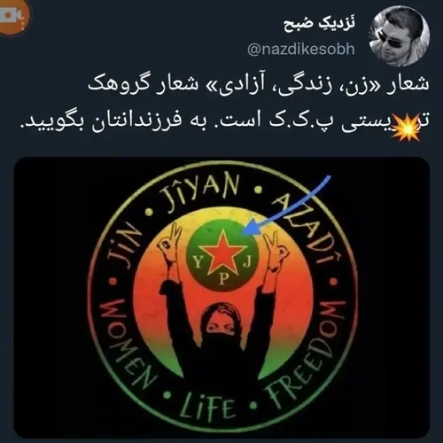 زن،زندگی آزادی