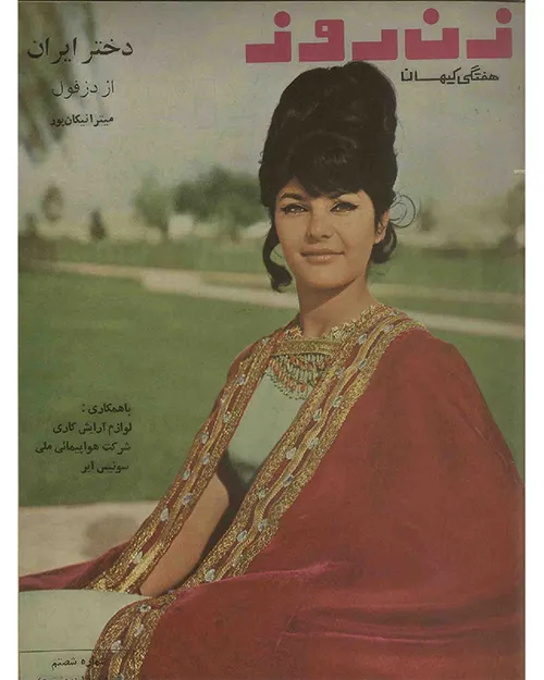 دانلود مجله زن روز - شماره 60 – 3 اردیبهشت 1345