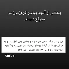 #اسلام