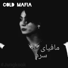 cold Mafia (P45)