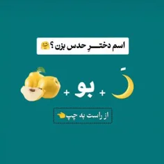 #معما