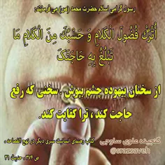 #رسول_گرامی_اسلام #حضرت_محمد_ص می فرمایند: