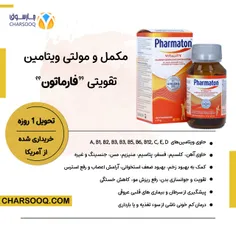 فارماتون اصل 100 تایی