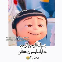 عششششششقم؟؟؟!👂 👀