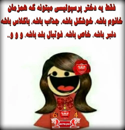 بعله اینجوریاست👌 👌 👌 😄