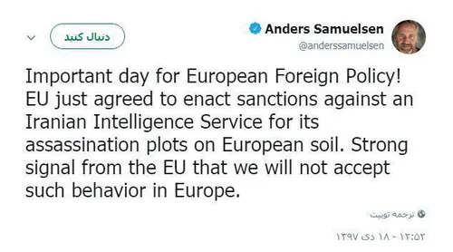 وزیر خارجه دانمارک در حساب توئیتری خود نوشت؛ اعضای اتحادی