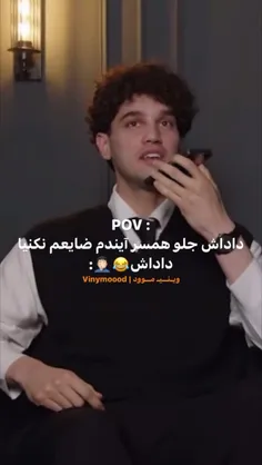 داداش😂