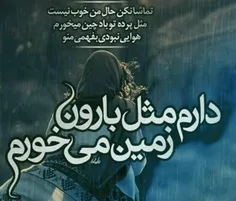 هوایی نبودی بفهمی منو........ 