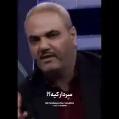 سعید از درون پاره شدهههه...