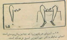 امضاء وزیر فرهنگ دوره پهلوی رو مشاهده میکنید