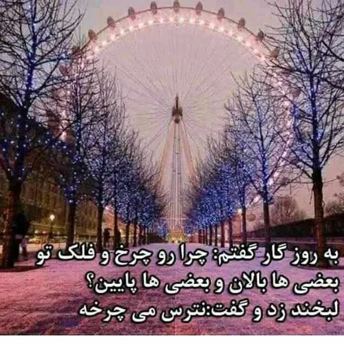 اره می چرخه خوبم می چرخه