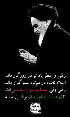 #امام_خمینی_(ره)