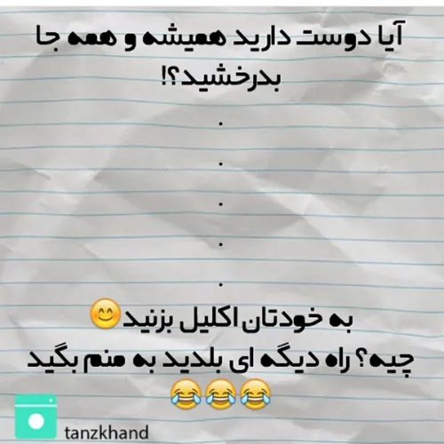 هرروز کلی پست طنز؛))