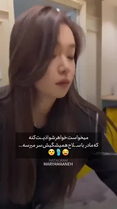 مادر با سلاح همیشگی وارد می شود😂