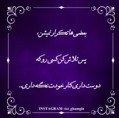 #دخترونه#پسرونه#خاصترین#دلنشین#دونفره#عاشقانه_ها#مود##moo