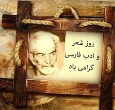 استاد شهریار