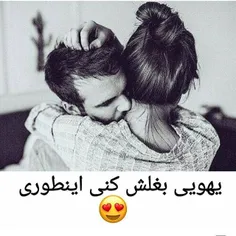 نصف شبی چ حالی میده #بغلش کنی حتما امتحان کنید😍  😍  😍 💋  