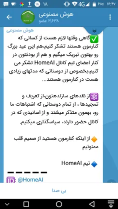 ✅ گاهی وقتها لازم هست از کسانی که کنارمون هستند تشکر کنیم