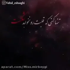 دل شکسته خدایی داره 