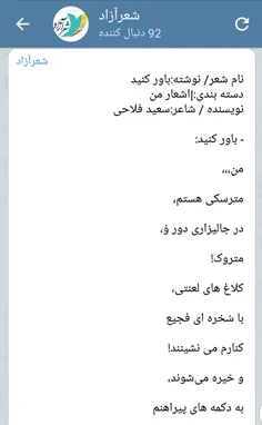 #سعید_فلاحی