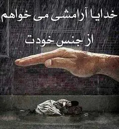 خدایاکمکم کن