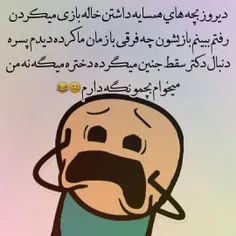 دهه۹۰ ودیگر هیچ 😲😳